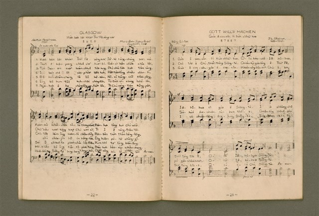 主要名稱：增補聖詩四十首/其他-其他名稱：Cheng Pó͘ Sèng-si 40 siú圖檔，第14張，共26張