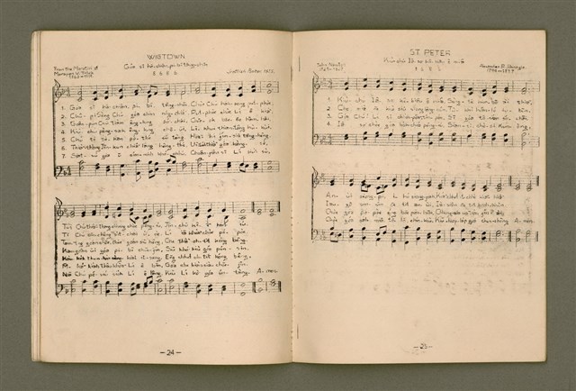 主要名稱：增補聖詩四十首/其他-其他名稱：Cheng Pó͘ Sèng-si 40 siú圖檔，第15張，共26張