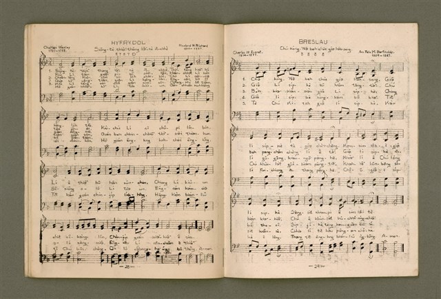 主要名稱：增補聖詩四十首/其他-其他名稱：Cheng Pó͘ Sèng-si 40 siú圖檔，第17張，共26張