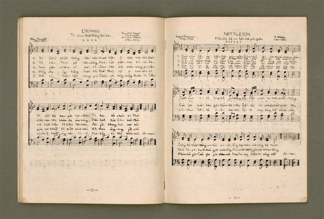 主要名稱：增補聖詩四十首/其他-其他名稱：Cheng Pó͘ Sèng-si 40 siú圖檔，第18張，共26張