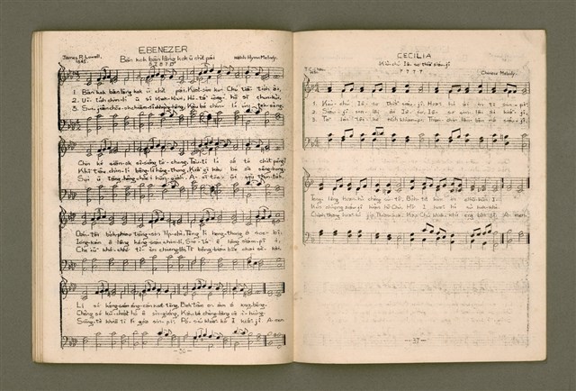 主要名稱：增補聖詩四十首/其他-其他名稱：Cheng Pó͘ Sèng-si 40 siú圖檔，第21張，共26張