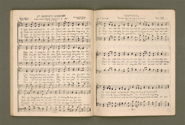 主要名稱：增補聖詩四十首/其他-其他名稱：Cheng Pó͘ Sèng-si 40 siú圖檔，第22張，共26張