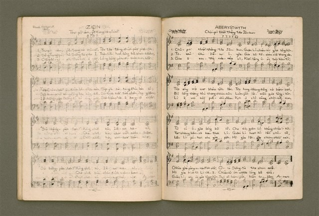 主要名稱：增補聖詩四十首/其他-其他名稱：Cheng Pó͘ Sèng-si 40 siú圖檔，第24張，共26張