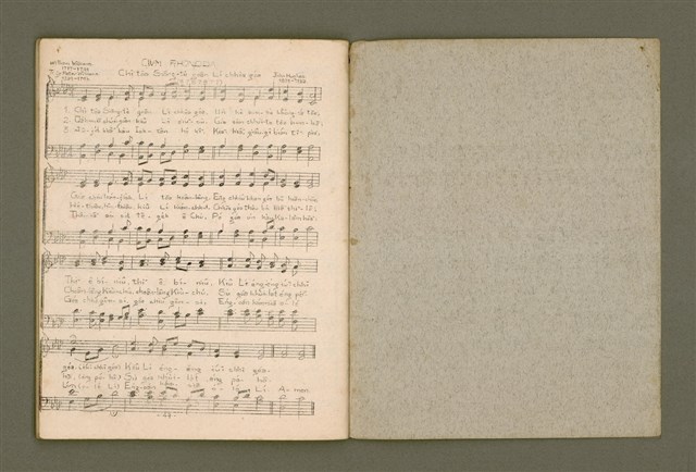 主要名稱：增補聖詩四十首/其他-其他名稱：Cheng Pó͘ Sèng-si 40 siú圖檔，第25張，共26張