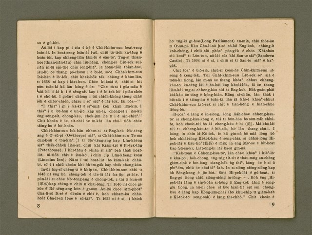 主要名稱：Ka-têng ê Pêng-iú Të 53 kî，家庭的朋友 第53期圖檔，第6張，共28張