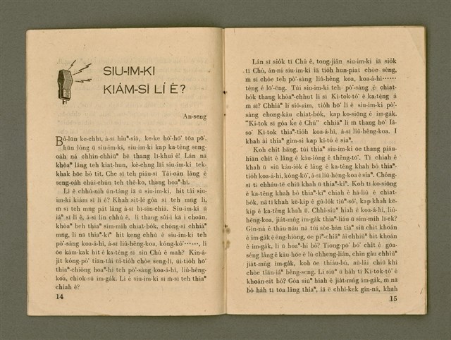 主要名稱：Ka-têng ê Pêng-iú Të 53 kî，家庭的朋友 第53期圖檔，第9張，共28張
