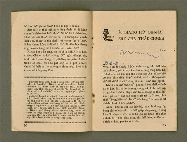 主要名稱：Ka-têng ê Pêng-iú Të 53 kî，家庭的朋友 第53期圖檔，第10張，共28張