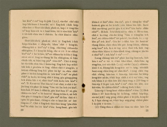 主要名稱：Ka-têng ê Pêng-iú Të 53 kî，家庭的朋友 第53期圖檔，第12張，共28張