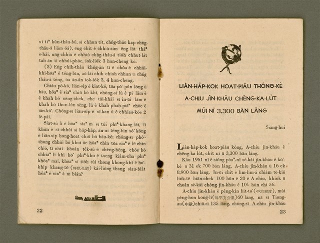主要名稱：Ka-têng ê Pêng-iú Të 53 kî，家庭的朋友 第53期圖檔，第13張，共28張