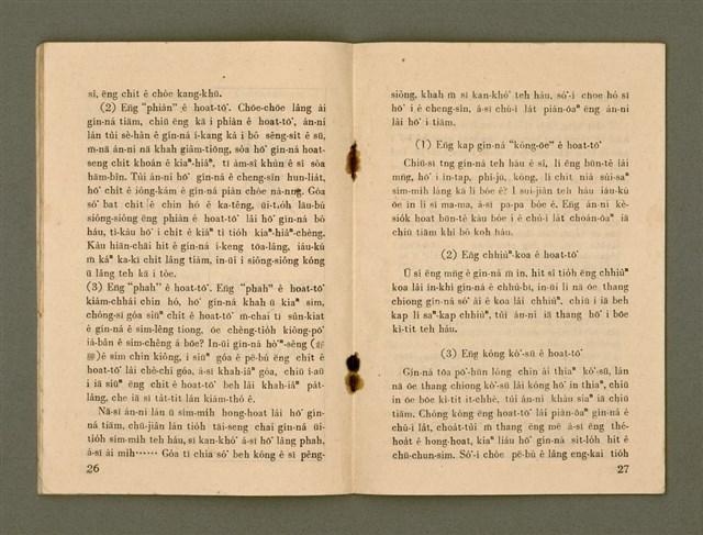 主要名稱：Ka-têng ê Pêng-iú Të 53 kî，家庭的朋友 第53期圖檔，第15張，共28張