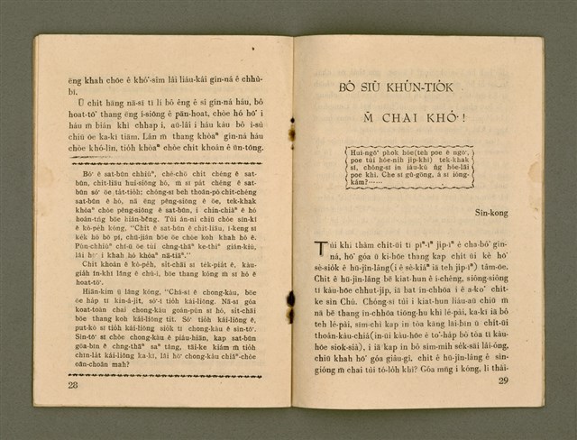主要名稱：Ka-têng ê Pêng-iú Të 53 kî，家庭的朋友 第53期圖檔，第16張，共28張