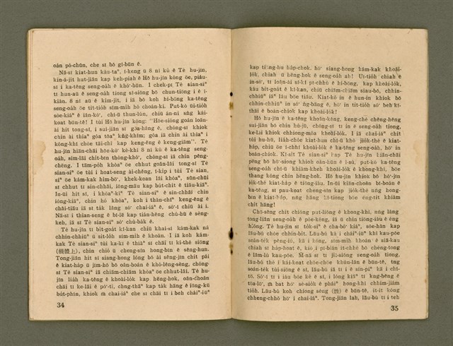 主要名稱：Ka-têng ê Pêng-iú Të 53 kî，家庭的朋友 第53期圖檔，第19張，共28張
