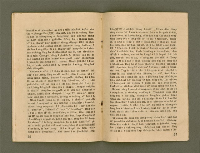 主要名稱：Ka-têng ê Pêng-iú Të 53 kî，家庭的朋友 第53期圖檔，第20張，共28張