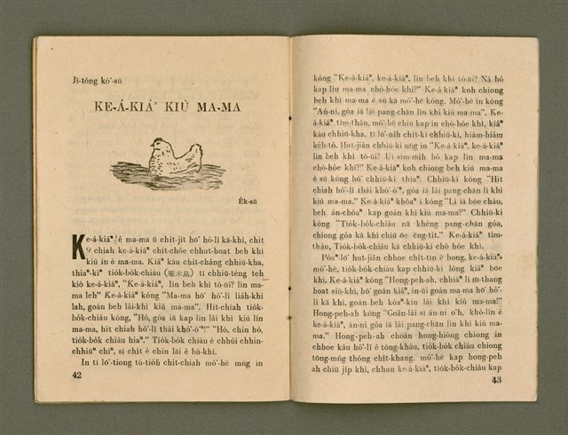 主要名稱：Ka-têng ê Pêng-iú Të 53 kî，家庭的朋友 第53期圖檔，第23張，共28張