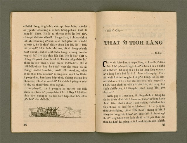 主要名稱：Ka-têng ê Pêng-iú Të 53 kî，家庭的朋友 第53期圖檔，第24張，共28張