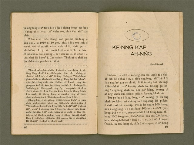 主要名稱：Ka-têng ê Pêng-iú Të 53 kî，家庭的朋友 第53期圖檔，第26張，共28張