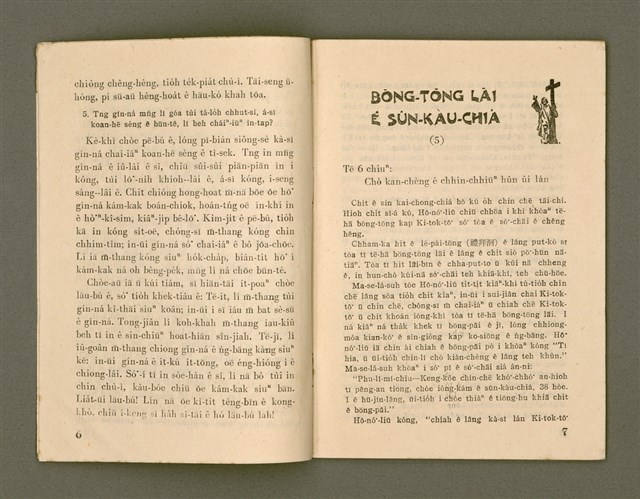 主要名稱：ka-têng ê Péng-iú Të 63 kî，家庭的朋友 第63期圖檔，第5張，共28張