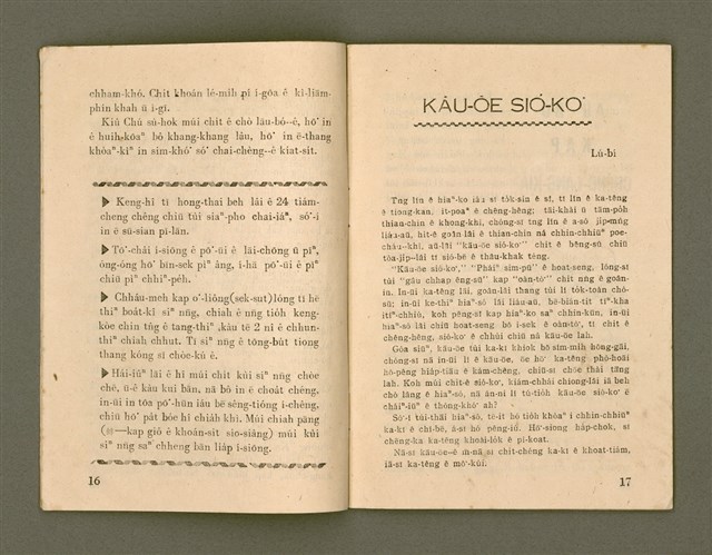 主要名稱：ka-têng ê Péng-iú Të 63 kî，家庭的朋友 第63期圖檔，第10張，共28張