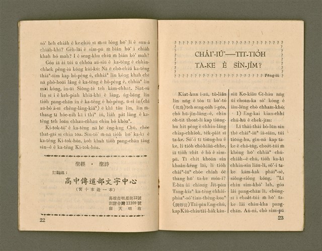 主要名稱：ka-têng ê Péng-iú Të 63 kî，家庭的朋友 第63期圖檔，第13張，共28張