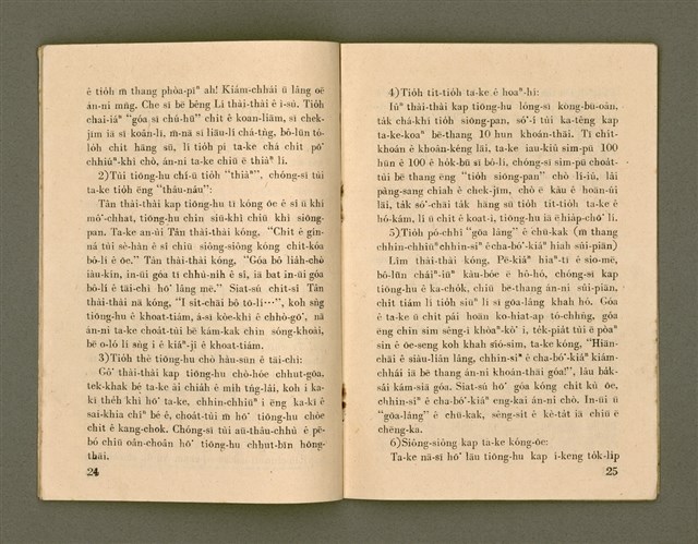 主要名稱：ka-têng ê Péng-iú Të 63 kî，家庭的朋友 第63期圖檔，第14張，共28張