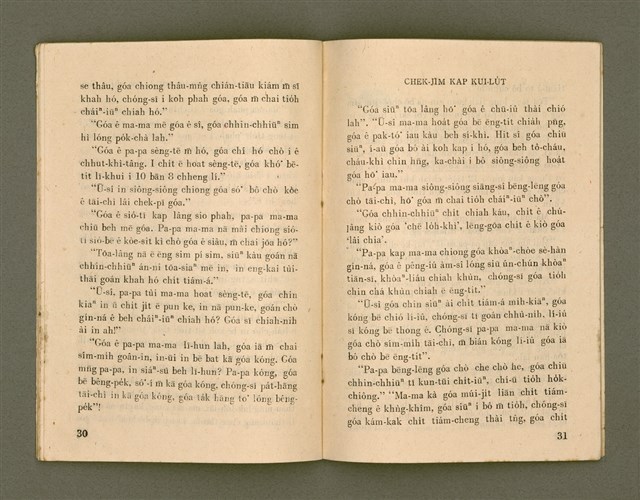 主要名稱：ka-têng ê Péng-iú Të 63 kî，家庭的朋友 第63期圖檔，第17張，共28張