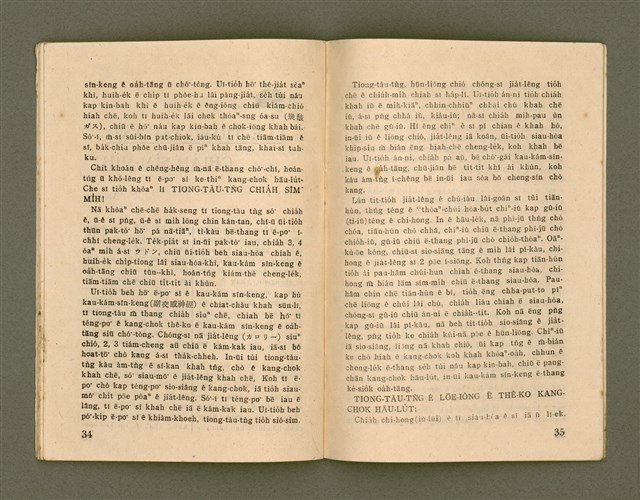 主要名稱：ka-têng ê Péng-iú Të 63 kî，家庭的朋友 第63期圖檔，第19張，共28張