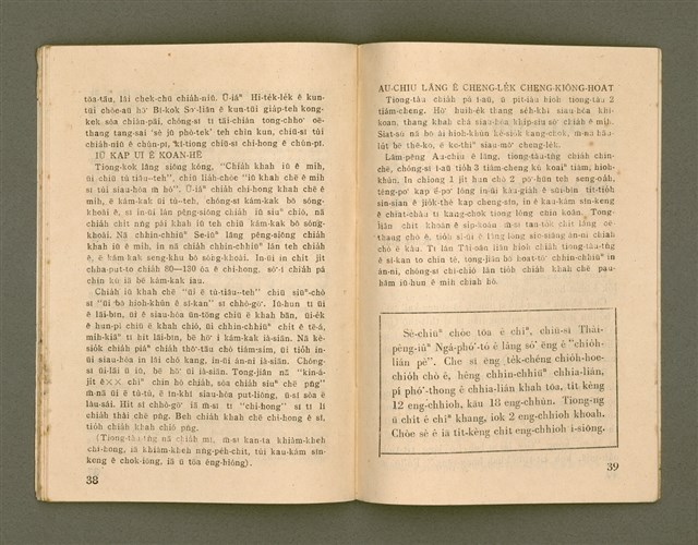 主要名稱：ka-têng ê Péng-iú Të 63 kî，家庭的朋友 第63期圖檔，第21張，共28張