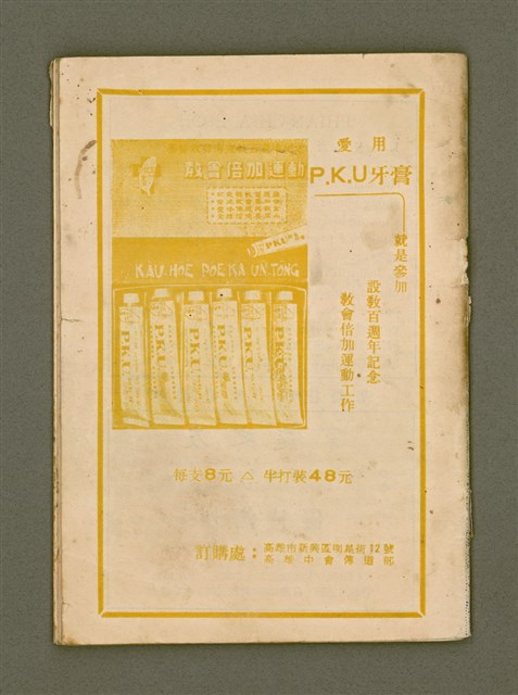 主要名稱：ka-têng ê Péng-iú Të 63 kî，家庭的朋友 第63期圖檔，第28張，共28張