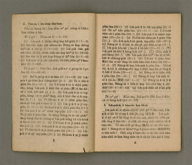 主要名稱：Ki-tok-kau3 Kau3-iok8，基督教教育40號 舊約聖經各卷的總論 …圖檔，第3張，共27張