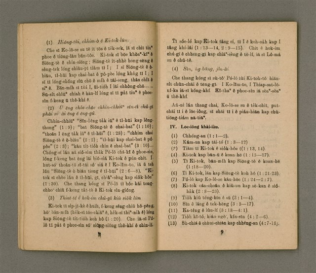 主要名稱：Ki-tok-kau3 Kau3-iok8，基督教教育40號 舊約聖經各卷的總論 …圖檔，第6張，共27張