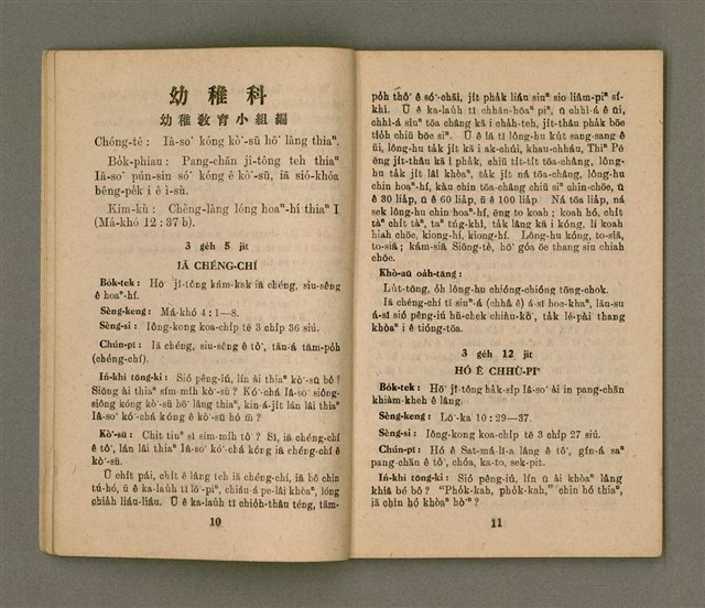 主要名稱：Ki-tok-kau3 Kau3-iok8，基督教教育40號 舊約聖經各卷的總論 …圖檔，第7張，共27張