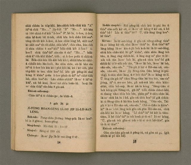 主要名稱：Ki-tok-kau3 Kau3-iok8，基督教教育40號 舊約聖經各卷的總論 …圖檔，第9張，共27張