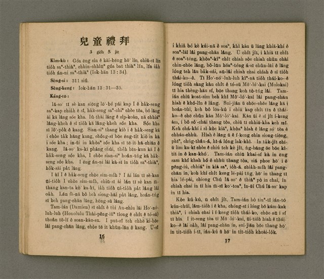 主要名稱：Ki-tok-kau3 Kau3-iok8，基督教教育40號 舊約聖經各卷的總論 …圖檔，第10張，共27張