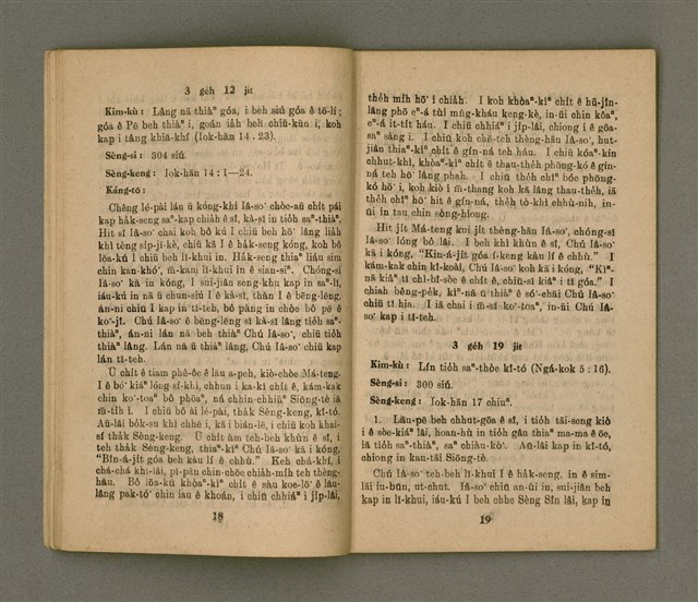 主要名稱：Ki-tok-kau3 Kau3-iok8，基督教教育40號 舊約聖經各卷的總論 …圖檔，第11張，共27張