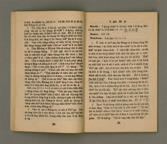 主要名稱：Ki-tok-kau3 Kau3-iok8，基督教教育40號 舊約聖經各卷的總論 …圖檔，第12張，共27張