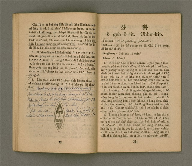 主要名稱：Ki-tok-kau3 Kau3-iok8，基督教教育40號 舊約聖經各卷的總論 …圖檔，第13張，共27張
