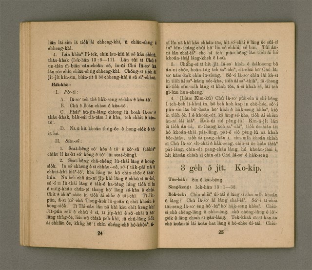 主要名稱：Ki-tok-kau3 Kau3-iok8，基督教教育40號 舊約聖經各卷的總論 …圖檔，第14張，共27張