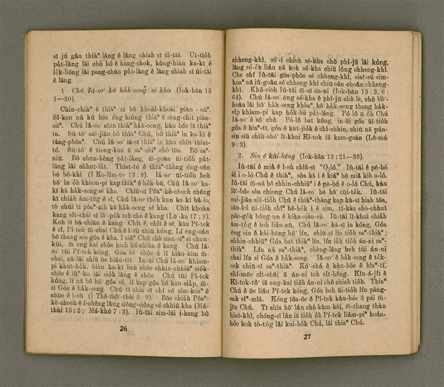 主要名稱：Ki-tok-kau3 Kau3-iok8，基督教教育40號 舊約聖經各卷的總論 …圖檔，第15張，共27張