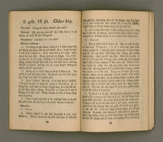 主要名稱：Ki-tok-kau3 Kau3-iok8，基督教教育40號 舊約聖經各卷的總論 …圖檔，第16張，共27張