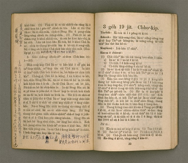主要名稱：Ki-tok-kau3 Kau3-iok8，基督教教育40號 舊約聖經各卷的總論 …圖檔，第18張，共27張