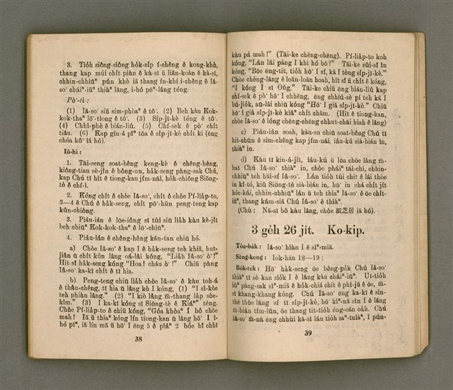 主要名稱：Ki-tok-kau3 Kau3-iok8，基督教教育40號 舊約聖經各卷的總論 …圖檔，第21張，共27張