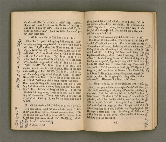 主要名稱：Ki-tok-kau3 Kau3-iok8，基督教教育40號 舊約聖經各卷的總論 …圖檔，第22張，共27張
