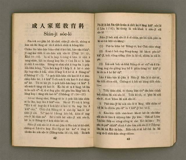 主要名稱：Ki-tok-kau3 Kau3-iok8，基督教教育40號 舊約聖經各卷的總論 …圖檔，第23張，共27張