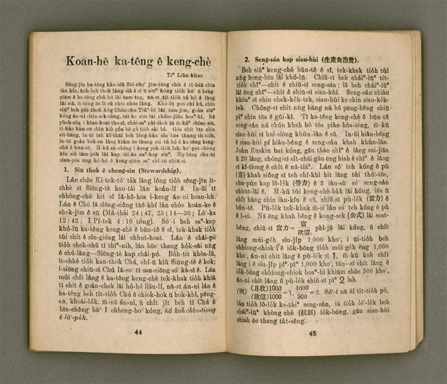 主要名稱：Ki-tok-kau3 Kau3-iok8，基督教教育40號 舊約聖經各卷的總論 …圖檔，第24張，共27張