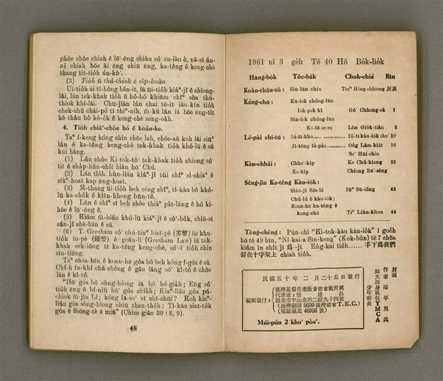 主要名稱：Ki-tok-kau3 Kau3-iok8，基督教教育40號 舊約聖經各卷的總論 …圖檔，第26張，共27張