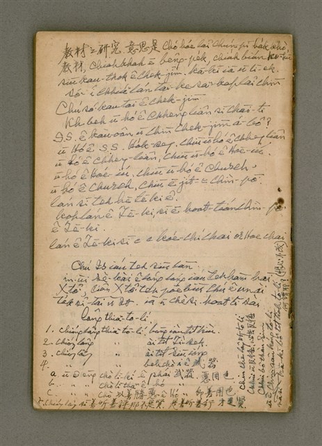 主要名稱：Ki-tok-kau3 Kau3-iok8，基督教教育40號 舊約聖經各卷的總論 …圖檔，第27張，共27張