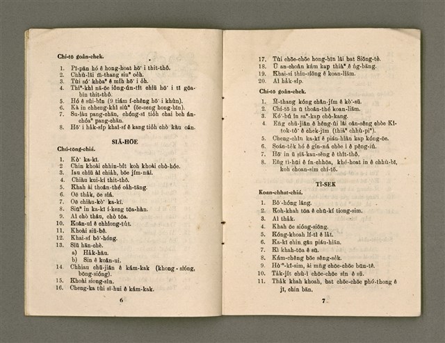 主要名稱：Lú Soan Gçh-khan Të 23 kî，女宣月刊 第23期圖檔，第6張，共20張