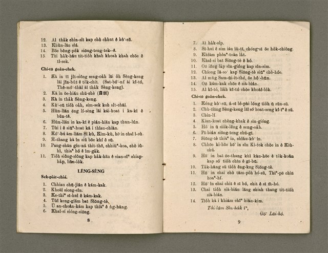 主要名稱：Lú Soan Gçh-khan Të 23 kî，女宣月刊 第23期圖檔，第7張，共20張