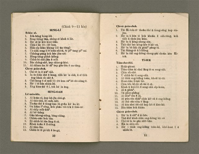 主要名稱：Lú Soan Gçh-khan Të 23 kî，女宣月刊 第23期圖檔，第8張，共20張