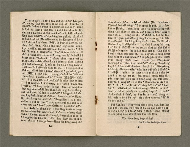 主要名稱：Lú Soan Gçh-khan Të 23 kî，女宣月刊 第23期圖檔，第11張，共20張